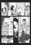  alice_margatroid animal_ears boots comic doll gensoukoumuten greyscale highres monochrome mouse_ears mouse_tail multiple_girls open_mouth shanghai_doll tail touhou translated 