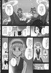  3girls alice_margatroid animal_ears bow comic doll facial_hair gensoukoumuten glasses greyscale hairband highres magic monochrome mouse_ears multiple_girls mustache necktie open_mouth shanghai_doll touhou translated 