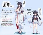  1girl black_hair blush breasts child cleavage dual_persona erect_nipples flat_chest geta huge_breasts japanese_clothes kami_koppu kimono long_hair monster_girl open_mouth original pointy_ears red_eyes side_slit sleeves_past_wrists smile socks translation_request wide_sleeves yuki_onna 