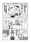  comic greyscale maturiuta_sorato monochrome multiple_girls touhou translation_request yakumo_ran yakumo_yukari 