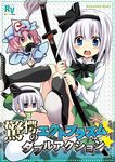  bangs dual_persona konpaku_youmu maturiuta_sorato multiple_girls saigyouji_yuyuko touhou translated 