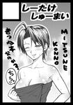  ahoge bangs black_border border breasts character_name circle_cut cleavage greyscale konno_mitsune large_breasts love_hina monochrome naked_towel naughty_face one_eye_closed onsen short_hair shumai solo steam sweat towel towel_pull translation_request 