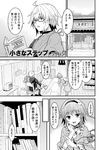  1girl book comic glasses greyscale hairband komeiji_satori kourindou monochrome morichika_rinnosuke rasahan reading short_hair third_eye touhou translated 