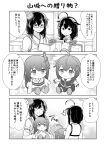  2girls ahoge bespectacled box braid character_doll commentary_request gift gift_box glasses greyscale hair_flaps hair_over_shoulder highres kantai_collection long_hair medium_hair monochrome multiple_girls shigure_(kancolle) shigure_kai_ni_(kancolle) shigure_kai_san_(kancolle) shirt single_braid sleeveless sleeveless_shirt tenshin_amaguri_(inobeeto) translation_request upper_body yamashiro_(kancolle) 