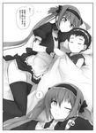  1girl abubu airi_(queen's_blade) apron bed_sheet black_hair bow frills greyscale hair_bow hairband long_hair maid maid_headdress monochrome one_eye_closed panties queen's_blade rana short_hair sleeping thighhighs translation_request twintails underwear wrist_cuffs 