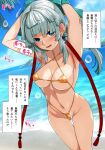  1girl armpits arms_behind_head arms_up bare_shoulders beach bikini blue_sky braided_hair_rings breasts cleavage collarbone earrings fate/samurai_remnant fate_(series) green_eyes hair_ribbon haruhisky highres jewelry long_hair looking_at_viewer medium_breasts micro_bikini navel ocean open_mouth orange_bikini ponytail ribbon shore sidelocks sky smile solo swimsuit thighs translation_request white_hair yui_shousetsu_(fate) 