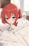  1girl bed bedroom blanket blush bocchi_the_rock! green_eyes hair_between_eyes highres indoors kita_ikuyo long_hair looking_at_viewer lying on_bed on_side one_side_up open_mouth pillow red_hair rouka_(akatyann) smile solo strap_slip sweat translation_request under_covers 