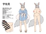 animal_humanoid asian_clothing balls big_breasts blue_eyes blush breasts canid canid_humanoid canine canine_humanoid clenched_teeth clothing east_asian_clothing erection female footwear fox_humanoid full-length_portrait genitals gynomorph hi_res huge_breasts humanoid intersex japanese_clothing kimono komenuka_inaho mammal mammal_humanoid medium_hair nude penis portrait pussy sandals smile smirk solo standing teeth vein veiny_balls veiny_penis