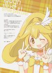  aoki_ume blonde_hair bow choker cure_peace hair_flaps hairband highres kise_yayoi long_hair magical_girl ponytail precure smile smile_precure! solo translation_request yellow yellow_bow yellow_eyes 
