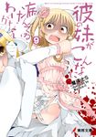  can't_be_this_cute_9 carrying dress garter_straps hair_ornament madoushi_s multiple_girls nonohara_nagisa ore_no_imouto_ga_konna_ni_kawaii_wake_ga_nai parody princess_carry robot shaded_face twintails underwear wedding_dress yandere yandere_no_onna_no_ko_ni_shinu_hodo_aisarete_nemurenai_cd yumia_(yandere_no_onna_no_ko) 