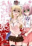  blonde_hair blood can't_be_this_cute_7 crossed_arms dress empty_eyes hair_ornament knife madoushi_s multiple_girls nonohara_nagisa ore_no_imouto_ga_konna_ni_kawaii_wake_ga_nai parody pink_hair ribbon school_uniform scissors shaded_face skirt takanashi_yumemi thighhighs uniform yandere yandere_no_onna_no_ko_ni_shinu_hodo_aisarete_nemurenai_cd 