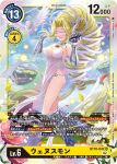  1girl armored_boots bare_shoulders bird blindfold blonde_hair boots breasts card_(medium) choker cleavage commentary_request creature digimon digimon_(creature) digimon_card_game dove dress drill_hair floating floating_hair full_body hand_up holding jewelry long_hair medium_breasts multiple_others necklace o-ring o-ring_bottom official_art olive_(digimon) panties parted_bangs parted_lips scallop sidelocks smile solo_focus strapless strapless_dress tadokoro_teppei thighs underwear venusmon very_long_hair white_dress white_panties wing_ears 