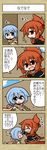 4koma ^_^ blue_eyes blue_hair blush cape closed_eyes comic detached_sleeves eyebrows fang hair_up highres jewelry long_hair multiple_girls necklace o_o oono_mayu open_mouth pixiv_azriel red_eyes red_hair scarf short_hair smile translation_request yanagi_(nurikoboshi) 