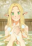  2girls bath blush completely_nude dungeon_meshi elf falin_thorden green_eyes highres holding_hands kmttta long_hair looking_at_viewer marcille_donato multiple_girls nude partially_submerged pointy_ears pov shared_bathing very_long_hair water wet 