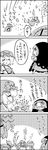  0_0 4girls 4koma ^_^ aki_minoriko aki_shizuha armbar bow candy cape cirno closed_eyes comic daiyousei danmaku food fruit grapes greyscale hair_bow hat highres jack-o'-lantern letty_whiterock monochrome multiple_girls sweat tani_takeshi touhou translated yukkuri_shiteitte_ne |_| 