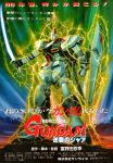  1980s_(style) anaheim_electronics animage battle beam_saber char&#039;s_counterattack derivative_work electricity emblem energy energy_field english_commentary glowing glowing_eye gundam highres looking_at_viewer machinery magazine_scan mecha mecha_focus mobile_suit movie_poster no_humans nu_gundam official_art ourai_noriyoshi painting_(medium) poster_(medium) production_art promotional_art redesign retro_artstyle robot scan science_fiction shield third-party_source title traditional_media translation_request v-fin weapon 