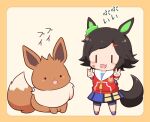  ._. 1girl :d animal_ears bandaid bandaid_on_cheek bandaid_on_face black_hair black_shorts blue_footwear blue_skirt blush_stickers border brown_background brown_border chibi crossover double_v eevee gomashio_(goma_feet) hair_ornament hairclip horse_ears horse_girl horse_tail jacket looking_at_viewer outstretched_arms pokemon pokemon_(creature) red_jacket shoes shorts shorts_under_skirt skirt sleeveless sleeveless_jacket smile standing swept_bangs tail translation_request umamusume v winning_ticket_(umamusume) |_| 