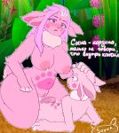 anthro big_breasts blush breasts duo female fur furry genitals hi_res luntik luntik&#039;s_mom male mature_female milftoon mommy_(disambiguation) nipples nsfw penis pussy soyka text