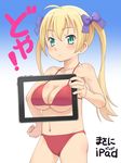  augmented_reality bikini blonde_hair breasts green_eyes ipad meow_(nekodenki) oppai_loli original solo swimsuit tablet_pc translation_request twintails 