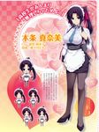  chibi honjou_manami iizuki_tasuku kimi_to_issho_ni maid pantyhose profile_page 