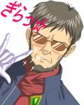  \m/ bad_id bad_pixiv_id beard blush burai_taka facial_hair gloves grin ikari_gendou jacket macross macross_frontier male_focus neon_genesis_evangelion parody seikan_hikou smile solo sparkle sunglasses translated turtleneck 