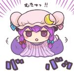  aoi_tobira blush bow chibi crescent dress hair_bow hat hat_bow jitome long_sleeves looking_at_viewer mukyuu patchouli_knowledge purple_hair ribbon solo touhou transparent_background 