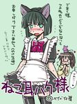  alternate_costume animal_ears apron black_hair blush brown_hair cat_ears crossdressing curtsey enmaided green_eyes haku_(sen_to_chihiro_no_kamikakushi) maid ogino_chihiro otoko_no_ko ponytail sen_to_chihiro_no_kamikakushi short_hair souko_souji thighhighs zettai_ryouiki 