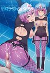  artist_request ass blush buttjob censored cum cum_on_ass ejaculation high_heels highres huge_ass looking_back mizuryuu_kei open_shoes penis pink_hair red_eyes rubbing saigyouji_yuyuko shoes short_hair tongue tongue_out touhou 