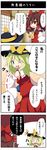  2girls 3koma ascot bad_id bad_pixiv_id beni_shake bow brown_eyes brown_hair comic cosplay detached_sleeves green_eyes green_hair hair_bow hair_tubes hakurei_reimu hakurei_reimu_(cosplay) hat hat_ribbon komeiji_koishi long_sleeves multiple_girls o_o one_eye_closed open_mouth ribbon shirt skirt skirt_set smile surprised third_eye touhou translated wide_sleeves 