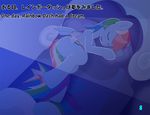  bed cutie_mark english_text equine eyes_closed female friendship_is_magic japanese_text mammal my_little_pony night oze pegasus rainbow_dash_(mlp) sleeping solo text wings 