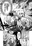  1girl alternate_costume animal_ears aoi_toori bodysuit breasts bunny_ears cleavage comic cosplay gloves greyscale hisame_genta horizon_ariadust kyoukaisenjou_no_horizon large_breasts long_hair monochrome otoko_no_ko pantyhose punching translation_request very_long_hair 