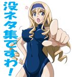  anger_vein blue_leotard breasts cecilia_alcott covered_nipples gentoku highres infinite_stratos large_breasts leotard long_hair open_mouth pilot_suit simple_background solo swimsuit translation_request white_background 