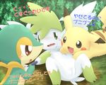  edit female legendary_pok&#233;mon nintendo pemyu pen pikachu pok&#233;mon pok&eacute;mon pussy shaymin snivy tears video_games 