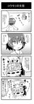  2girls 4koma :3 bat_wings blush chibi comic commentary greyscale highres kemonomimi_mode minigirl monochrome multiple_girls noai_nioshi o_o omaida_takashi remilia_scarlet ribbon touhou translated wings |_| 