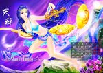  balance_scale bare_legs barefoot bikini_top blue_hair bracelet calendar_(medium) circlet cuffs flower highres jewelry long_hair long_legs mountain nature necklace ocean original quill shawli skirt tied_hair weighing_scale 