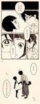  2girls ahoge black_hair close-up comic dress emuchi eye_contact feathers fuura_kafuka glasses highres itoshiki_nozomu japanese_clothes kimono looking_at_another multiple_girls sayonara_zetsubou_sensei silhouette spoilers staring translated tsunetsuki_matoi 