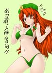  aneha bare_shoulders beret bikini braid breasts cleavage grin hair_ribbon hat highres hong_meiling long_hair medium_breasts midriff red_eyes red_hair ribbon side_braid simple_background smile solo star swimsuit touhou translation_request 