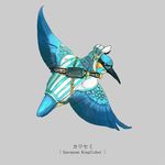  bad_pixiv_id bird common_kingfisher ikeuchi no_humans original simple_background solo sword weapon 