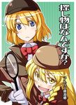  alice_margatroid blonde_hair blue_eyes blush cover cover_page hat hirase_yuu kirisame_marisa long_hair magnifying_glass multiple_girls short_hair smile touhou yellow_eyes 