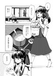  carrying comic cooking greyscale hakurei_reimu kirisame_marisa kuma_(crimsonvanilla) monochrome multiple_girls ohitsu rice rice_spoon touhou translation_request veranda 