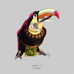  bad_pixiv_id bird ikeuchi mouth_hold no_humans original simple_background solo toucan 