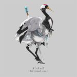  bad_pixiv_id bird crane_(animal) ikeuchi no_humans original red-crowned_crane simple_background solo 