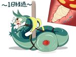  bound female furry japanese_text mofumofu mofumofu_(t4483667) nintendo plain_background pok&#233;mon pok&eacute;mon pokemon pussy red_eyes serperior solo text translation_request unknown_artist video_games white_background 