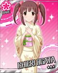  animal_print artist_request bow brown_eyes brown_hair butterfly_print card_(medium) character_name flower flower_(symbol) hair_bow hair_ornament hair_ribbon idolmaster idolmaster_cinderella_girls japanese_clothes kimono looking_at_viewer obi official_art ogata_chieri red_ribbon ribbon sash solo twintails 