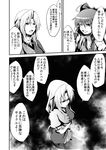  comic greyscale hakurei_reimu highres judo_fuu long_hair monochrome multiple_girls touhou translated yagokoro_eirin 