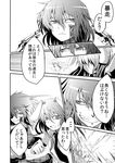  animal_ears blood check_translation comic greyscale gun handgun highres judo_fuu kazami_yuuka monochrome multiple_girls pistol reisen_udongein_inaba touhou translated translation_request weapon 