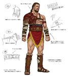  1boy beard facial_hair full_body gladiator gladiator_begins gladiator_sandals gulielmus official_art translation_request 