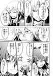  comic greyscale hakurei_reimu highres judo_fuu kirisame_marisa monochrome multiple_girls touhou translated yagokoro_eirin ze_(phrase) 