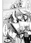  animal_ears comic greyscale highres judo_fuu kazami_yuuka monochrome multiple_girls reisen_udongein_inaba touhou translated umbrella 