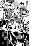  animal_ears blood comic greyscale highres judo_fuu kazami_yuuka monochrome multiple_girls reisen_udongein_inaba touhou translated 